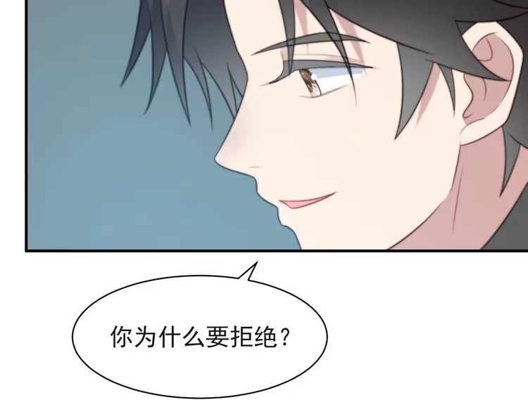 《以唇封缄》第32话 报仇雪恨！ 第97页
