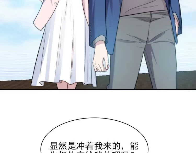 《以唇封缄》第32话 报仇雪恨！ 第35页
