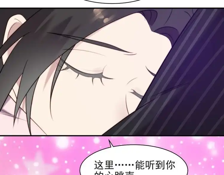 《以唇封缄》第32话 报仇雪恨！ 第108页