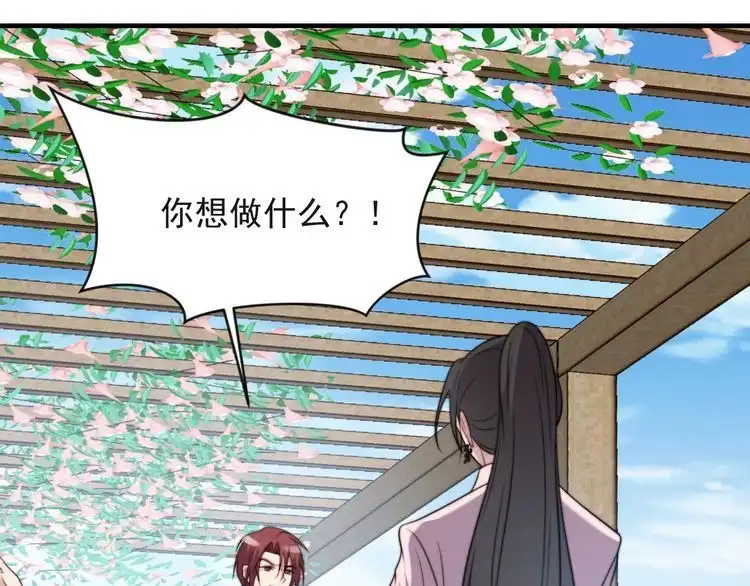 《以唇封缄》第32话 报仇雪恨！ 第5页