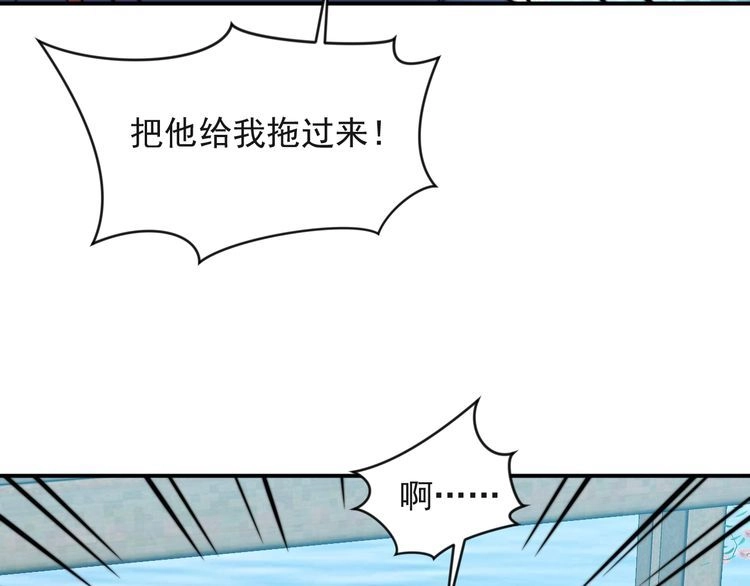 《以唇封缄》第32话 报仇雪恨！ 第26页