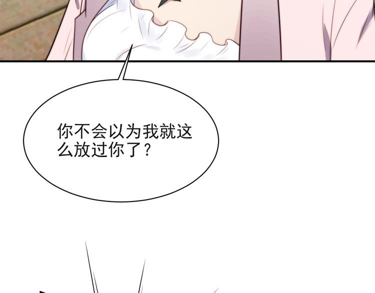 《以唇封缄》第32话 报仇雪恨！ 第68页