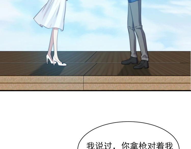 《以唇封缄》第32话 报仇雪恨！ 第75页