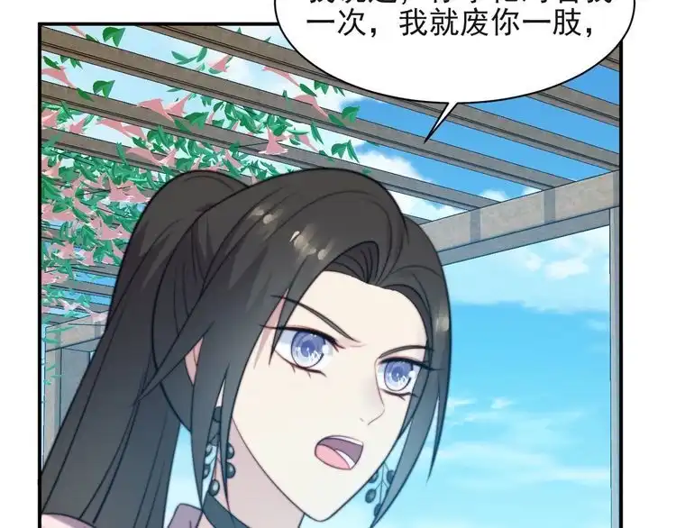《以唇封缄》第32话 报仇雪恨！ 第76页