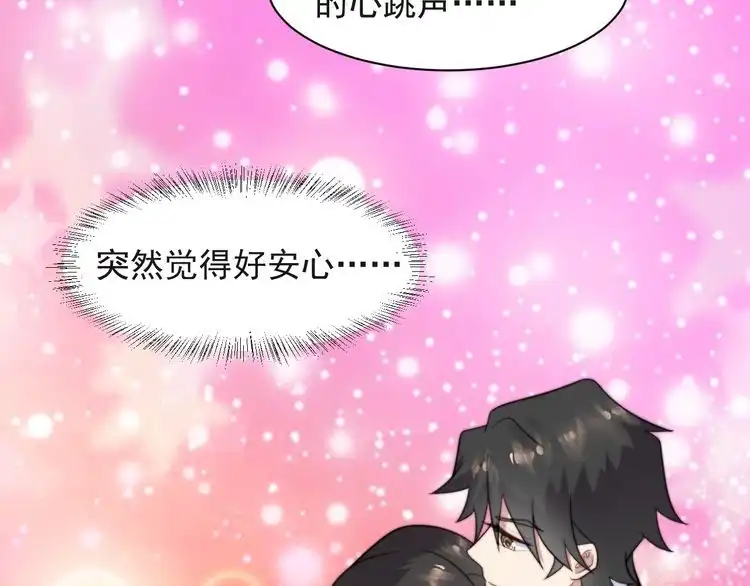 《以唇封缄》第32话 报仇雪恨！ 第109页