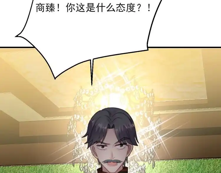 《以唇封缄》第33话 搞垮林家！ 第91页