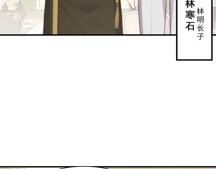 《以唇封缄》第33话 搞垮林家！ 第63页
