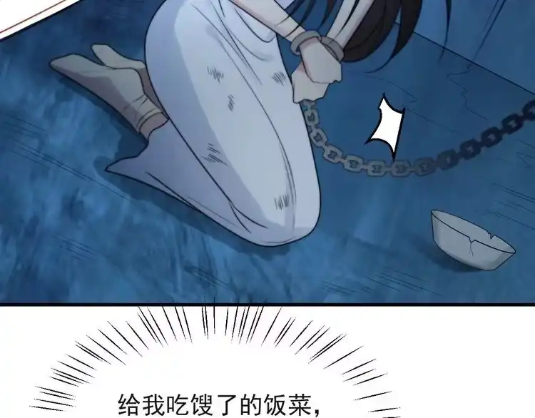 《以唇封缄》第33话 搞垮林家！ 第18页