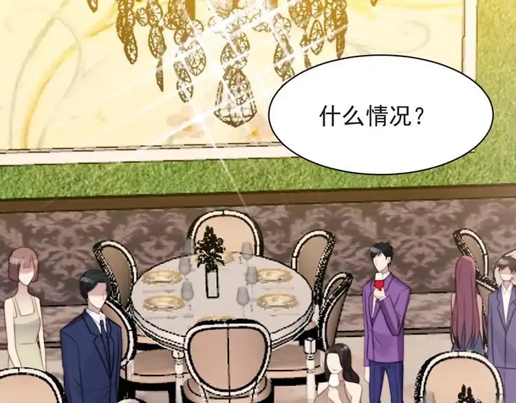 《以唇封缄》第33话 搞垮林家！ 第30页