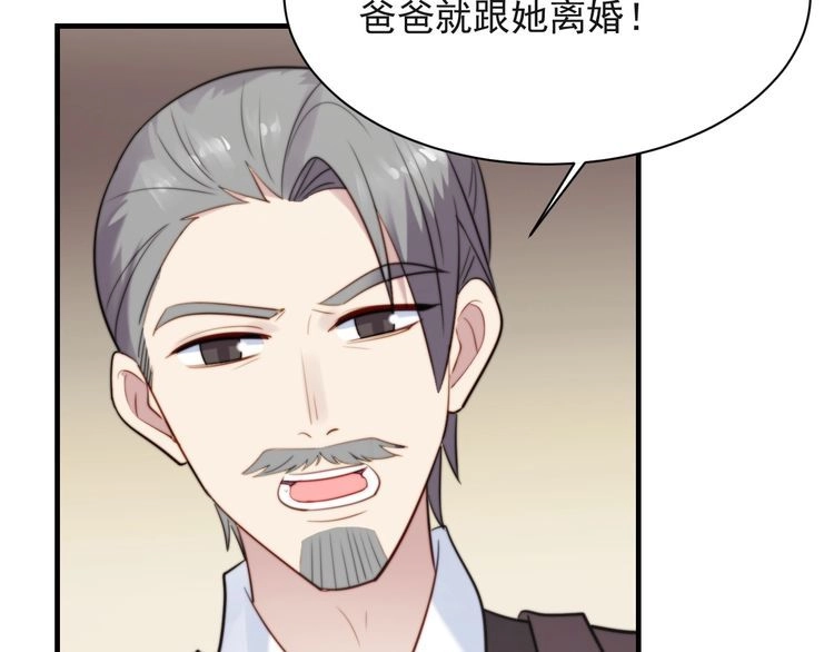 《以唇封缄》第33话 搞垮林家！ 第69页