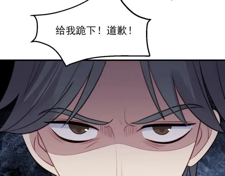 《以唇封缄》第33话 搞垮林家！ 第94页