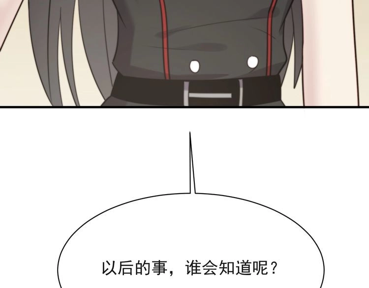 《以唇封缄》第33话 搞垮林家！ 第129页