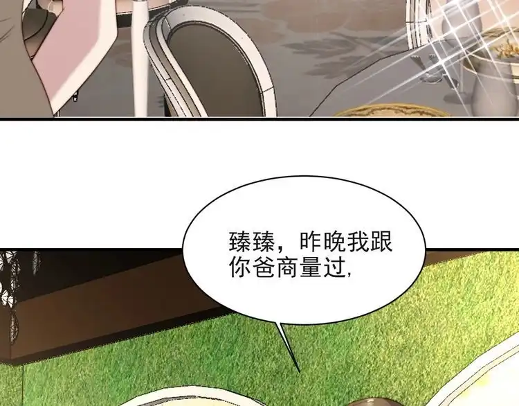 《以唇封缄》第33话 搞垮林家！ 第7页