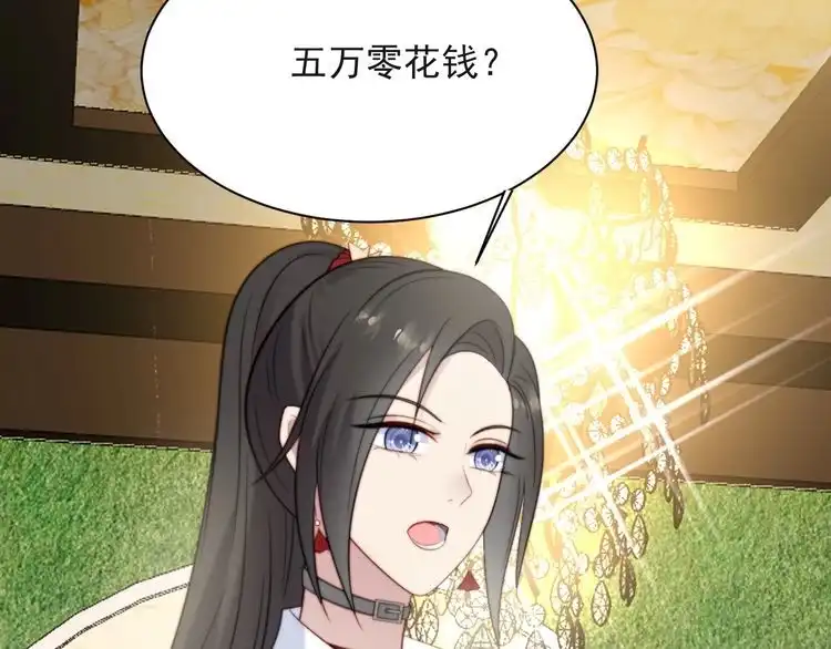 《以唇封缄》第33话 搞垮林家！ 第38页