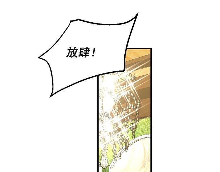 《以唇封缄》第33话 搞垮林家！ 第60页