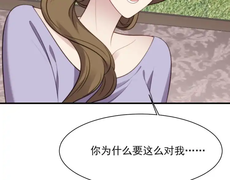 《以唇封缄》第33话 搞垮林家！ 第35页