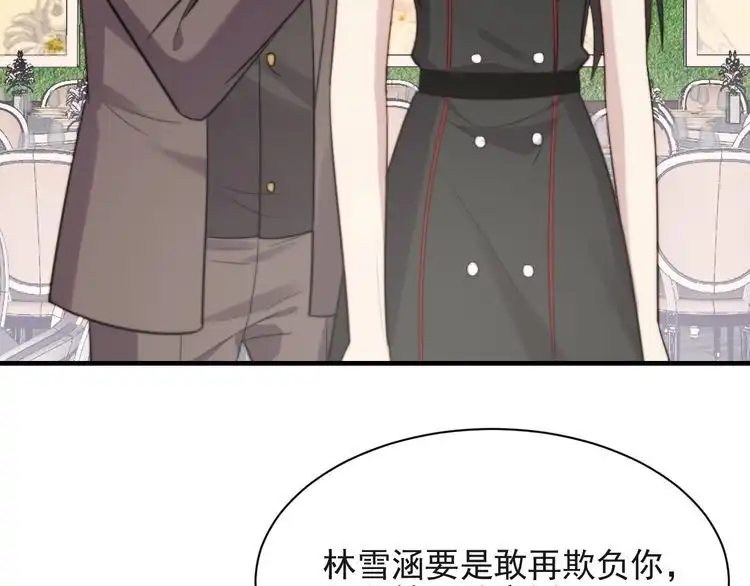 《以唇封缄》第33话 搞垮林家！ 第68页