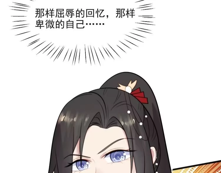《以唇封缄》第33话 搞垮林家！ 第20页
