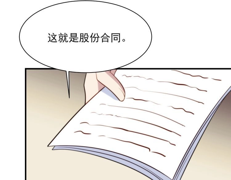《以唇封缄》第33话 搞垮林家！ 第111页