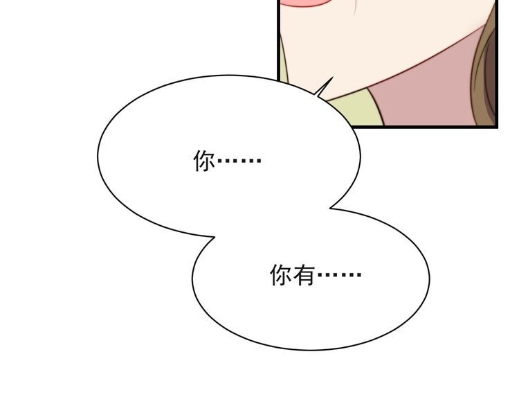《以唇封缄》第33话 搞垮林家！ 第49页