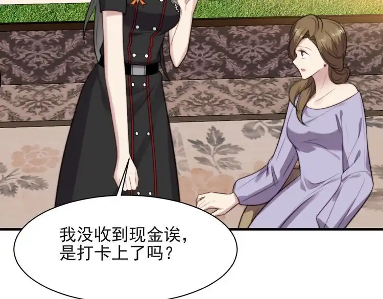 《以唇封缄》第33话 搞垮林家！ 第42页