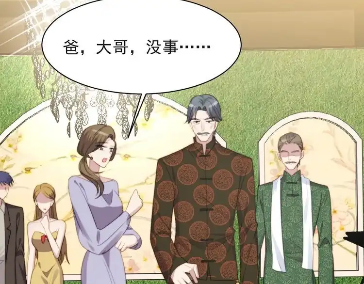 《以唇封缄》第33话 搞垮林家！ 第64页