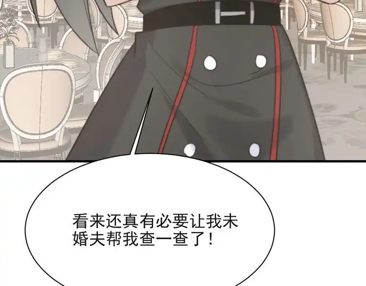 《以唇封缄》第33话 搞垮林家！ 第105页