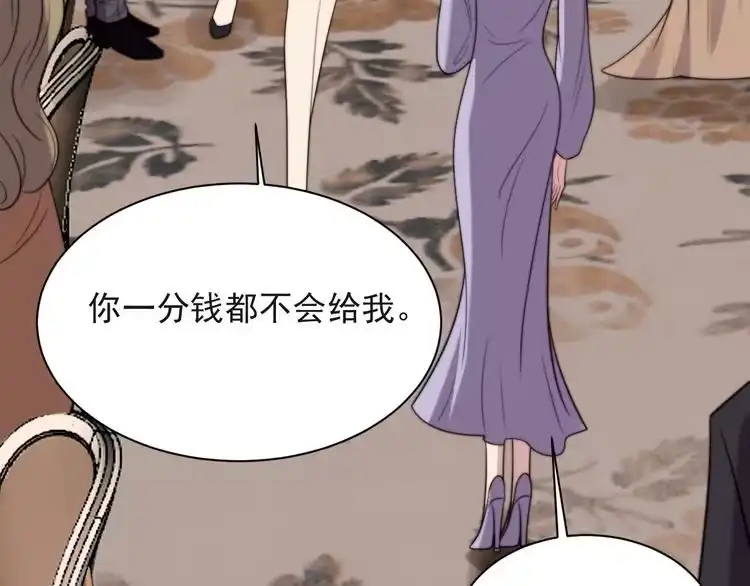 《以唇封缄》第33话 搞垮林家！ 第55页