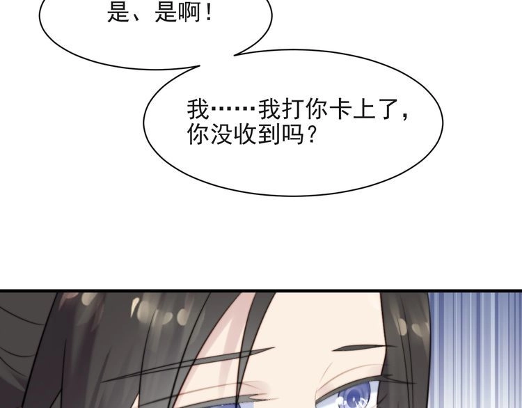 《以唇封缄》第33话 搞垮林家！ 第44页