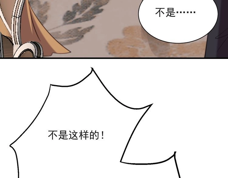 《以唇封缄》第33话 搞垮林家！ 第56页