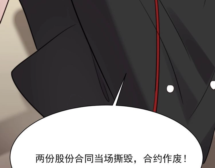 《以唇封缄》第33话 搞垮林家！ 第122页