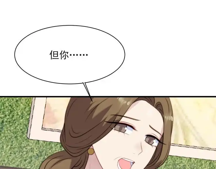 《以唇封缄》第33话 搞垮林家！ 第34页