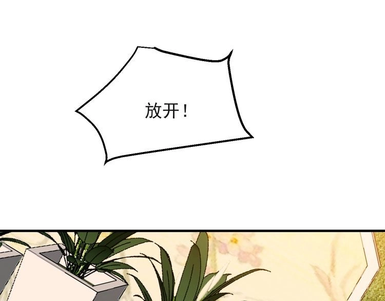 《以唇封缄》第33话 搞垮林家！ 第24页
