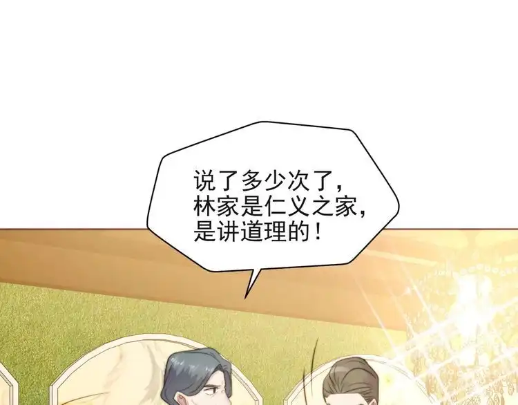 《以唇封缄》第34话 前世情人登场！ 第31页