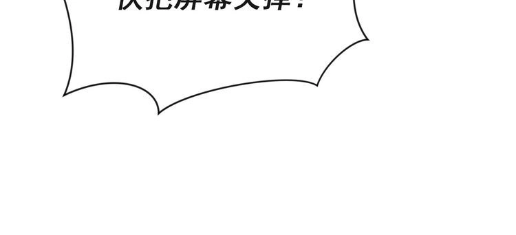 《以唇封缄》第34话 前世情人登场！ 第126页