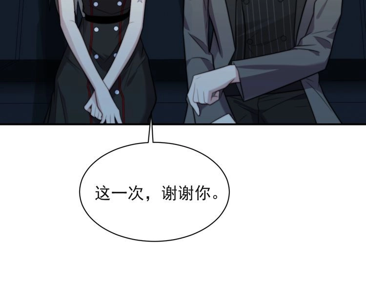 《以唇封缄》第34话 前世情人登场！ 第73页