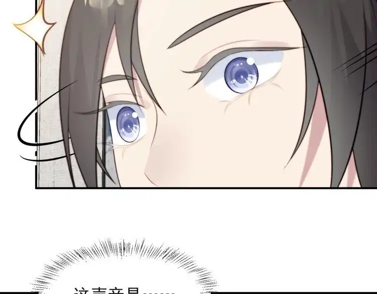 《以唇封缄》第34话 前世情人登场！ 第99页