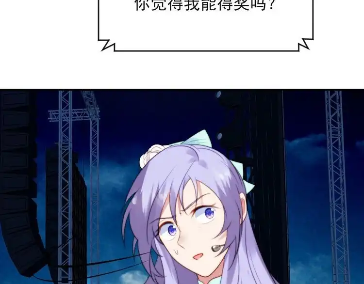 《以唇封缄》第34话 前世情人登场！ 第116页