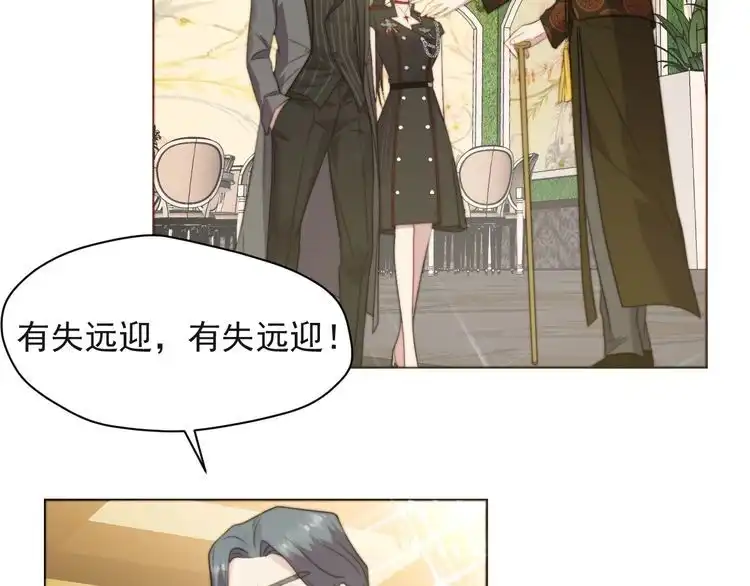 《以唇封缄》第34话 前世情人登场！ 第24页