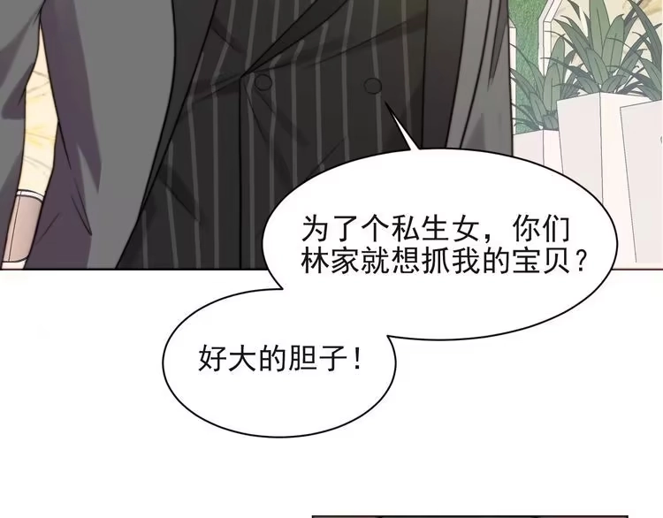 《以唇封缄》第34话 前世情人登场！ 第28页