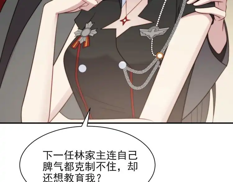 《以唇封缄》第34话 前世情人登场！ 第55页
