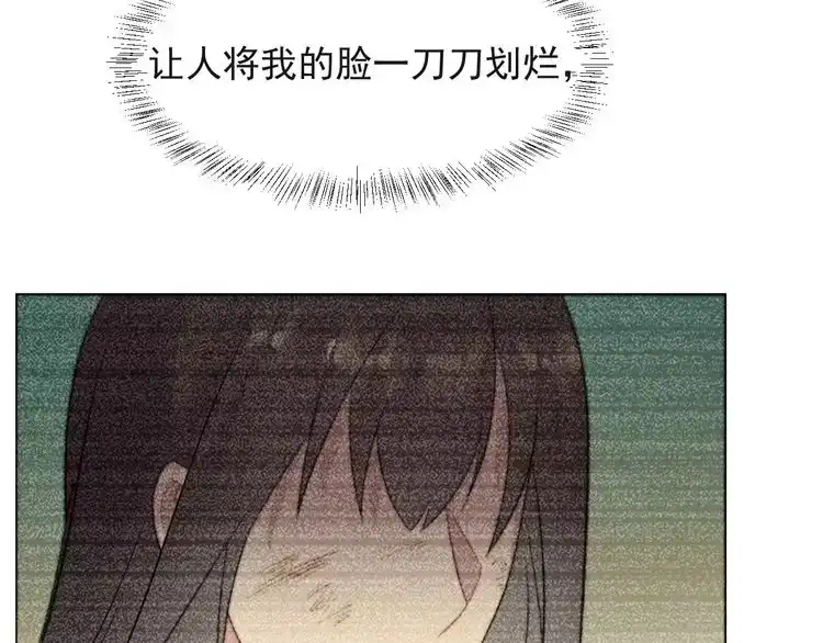 《以唇封缄》第34话 前世情人登场！ 第36页