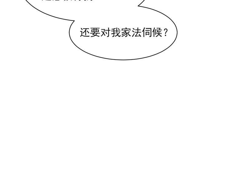 《以唇封缄》第34话 前世情人登场！ 第56页