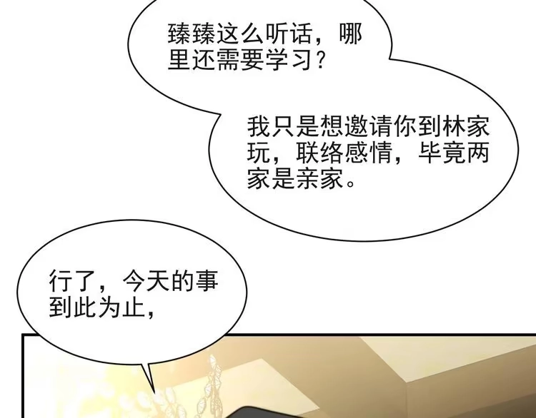 《以唇封缄》第34话 前世情人登场！ 第59页