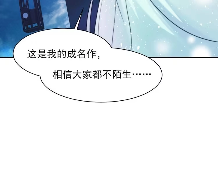 《以唇封缄》第34话 前世情人登场！ 第113页