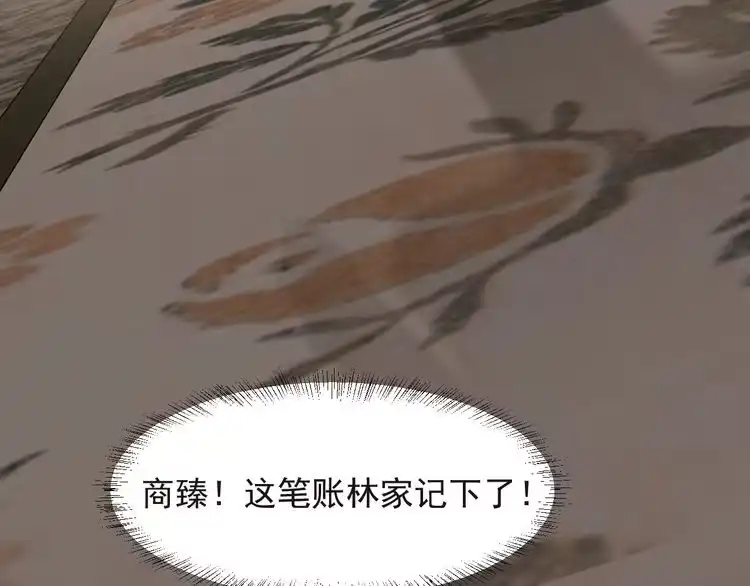 《以唇封缄》第34话 前世情人登场！ 第67页