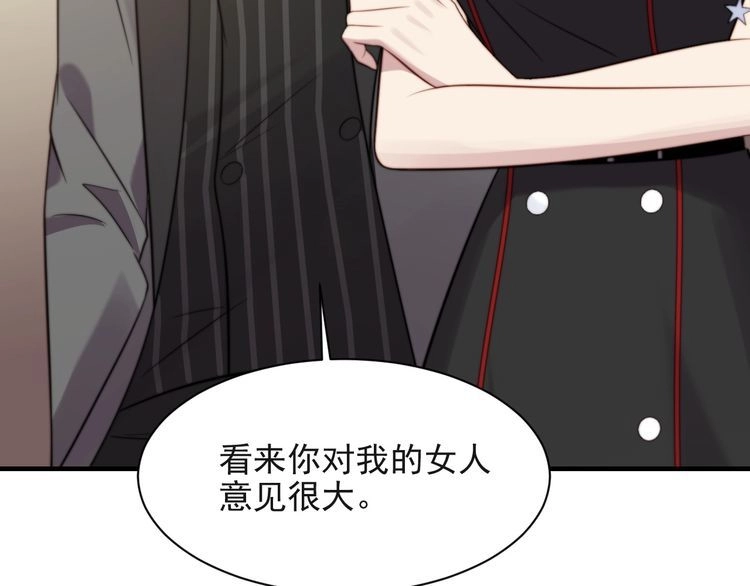 《以唇封缄》第34话 前世情人登场！ 第49页