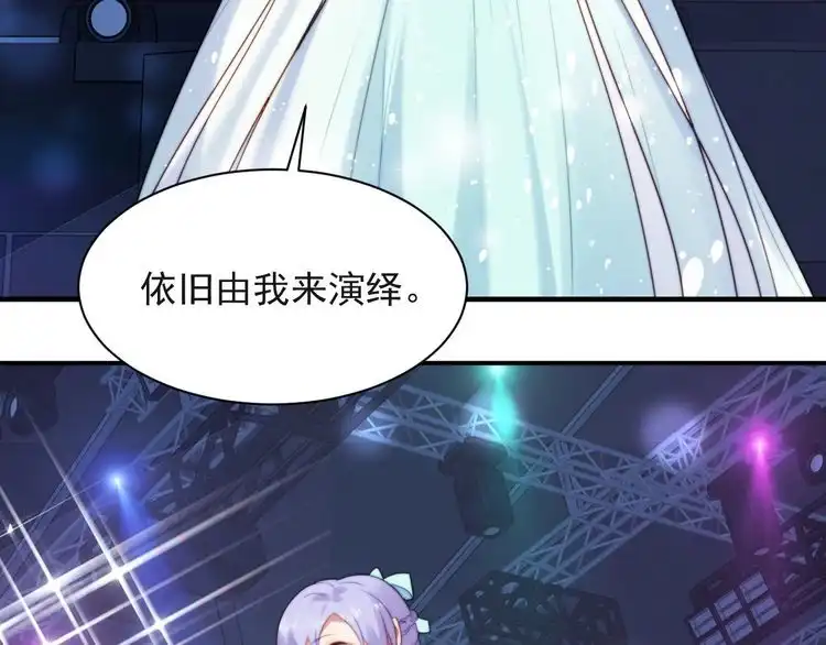 《以唇封缄》第34话 前世情人登场！ 第111页