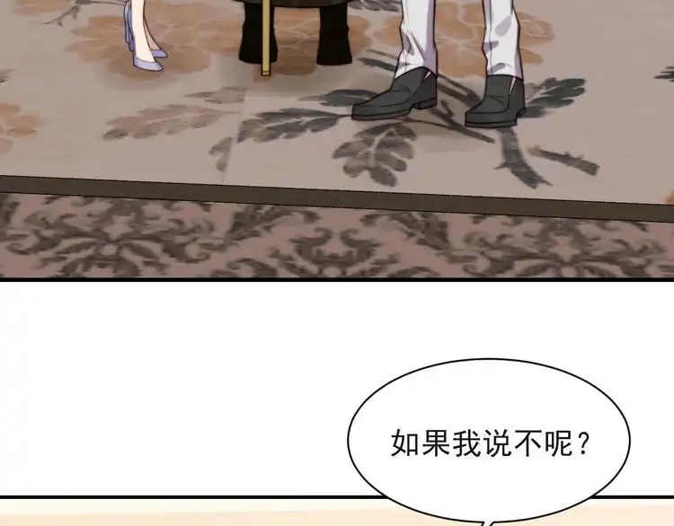 《以唇封缄》第34话 前世情人登场！ 第9页
