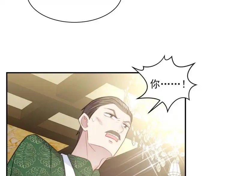 《以唇封缄》第34话 前世情人登场！ 第44页
